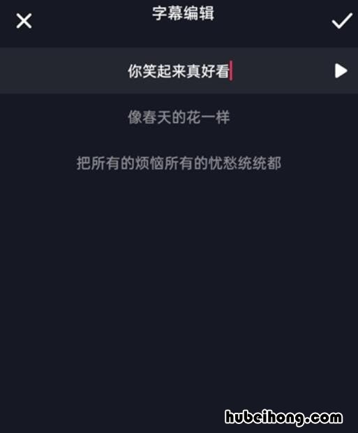 抖音怎么编辑说话文字 抖音里怎么编辑说话的字幕?