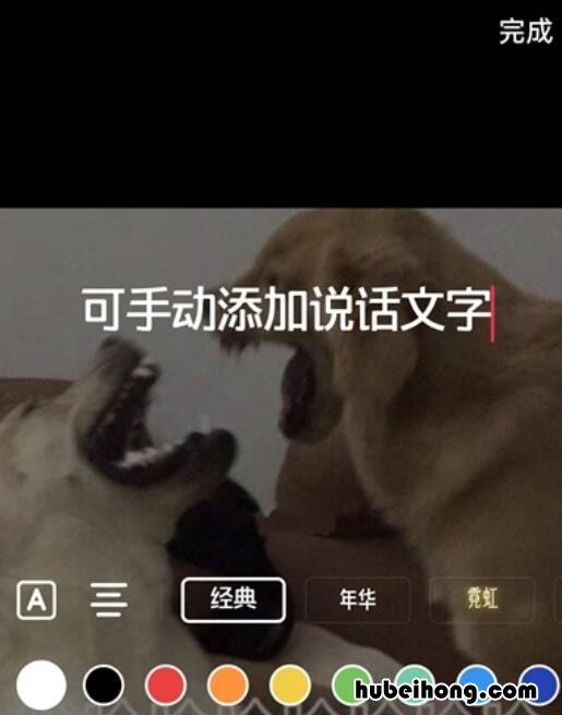 抖音怎么编辑说话文字 抖音里怎么编辑说话的字幕?