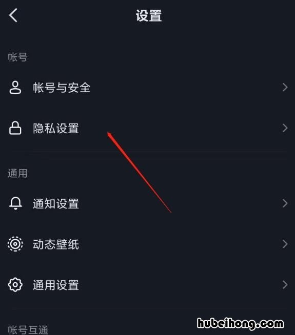 抖音怎么隐藏别人的点赞 抖音怎么隐藏别人的点赞视频