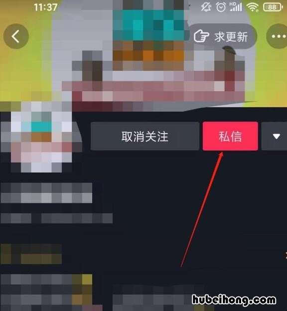 抖音私信在哪 抖音陌生人私信消息后来找不到了