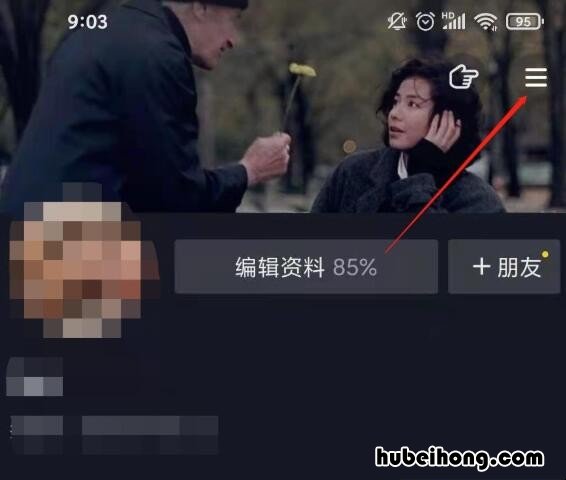 抖音里的相册怎么关闭 抖音相册如何设置关闭