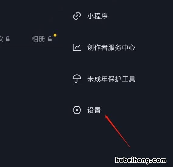 抖音里的相册怎么关闭 抖音相册如何设置关闭
