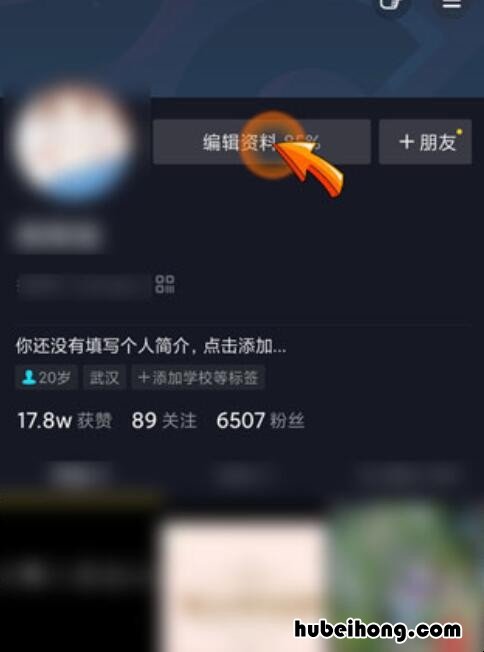 抖音默认位置怎么改 抖音上的默认位置怎么改