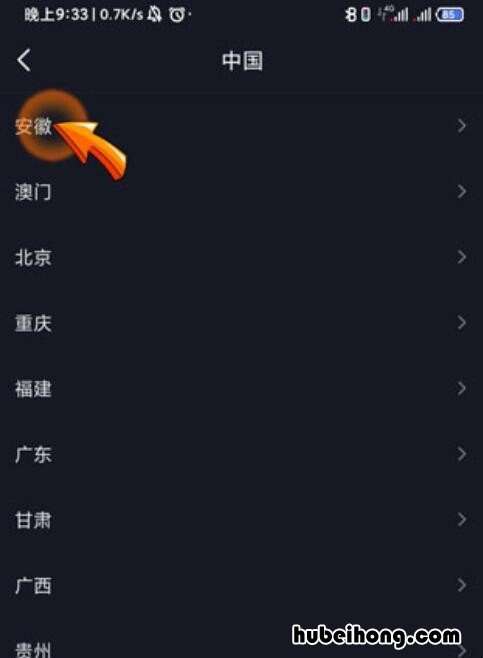 抖音默认位置怎么改 抖音上的默认位置怎么改