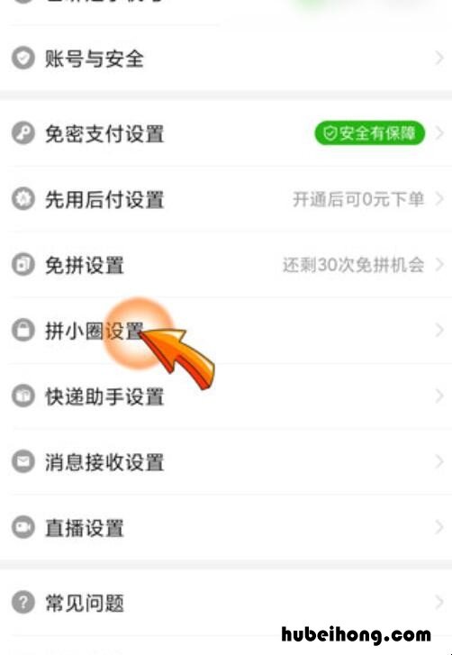 拼多多如何让别人看不到买商品 拼多多如何让别人看不见你买东西