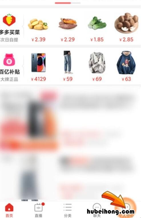 拼多多如何让别人看不到买商品 拼多多如何让别人看不见你买东西