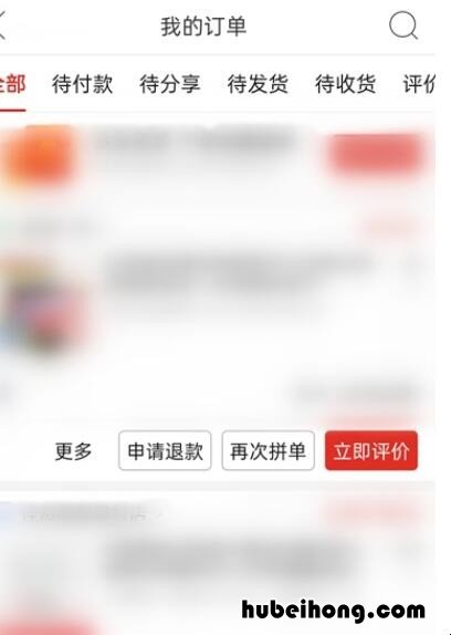 拼多多怎么查快递单号 拼多多怎么查快递单号充值记录