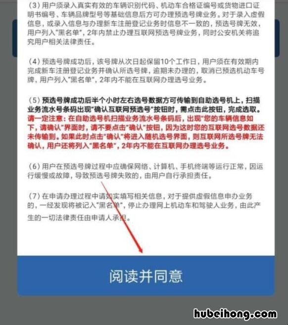 电动自行车牌照网上申请 网上如何申请电动车牌照照片