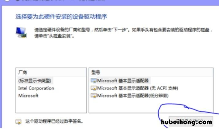 win10显卡驱动安装失败怎么办 n卡显卡驱动安装失败怎么办