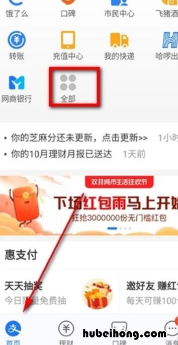 支付宝亲情卡怎么关闭 支付宝亲情卡怎么关闭?