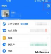 支付宝人脸识别怎么关闭 如何关闭支付宝人脸识别付款