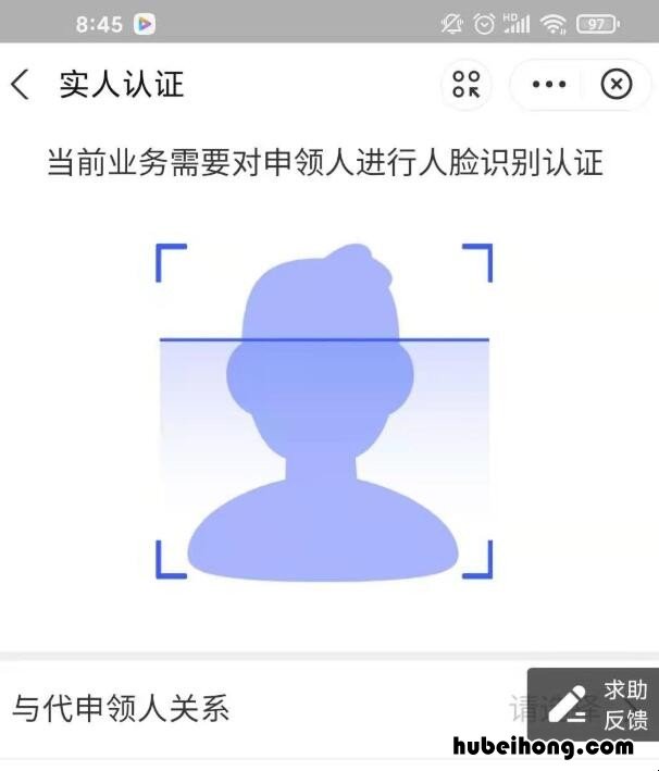 支付宝健康码怎么切换另一个人 支付宝健康码怎样切换另外一个人