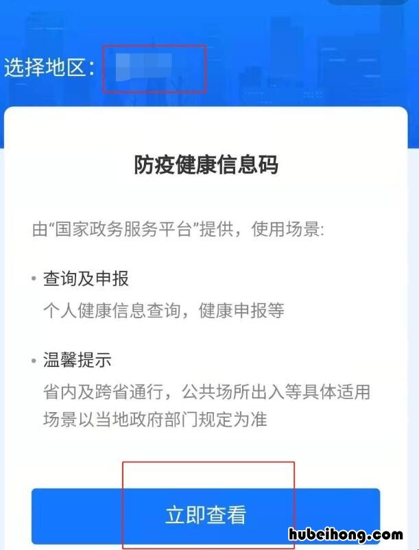 支付宝健康码怎么切换另一个人 支付宝健康码怎样切换另外一个人