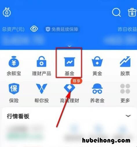 支付宝如何查看基金收益明细 支付宝的基金怎么查看收益
