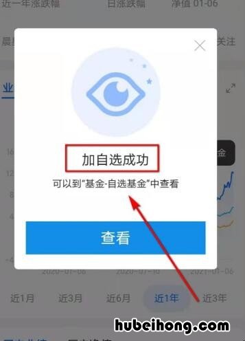 支付宝如何添加自选基金 支付宝里怎样选基金