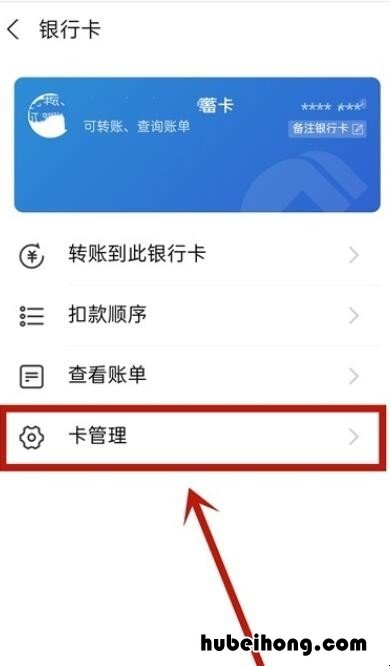 支付宝快捷支付怎么解除 支付宝快捷支付怎么解除绑定