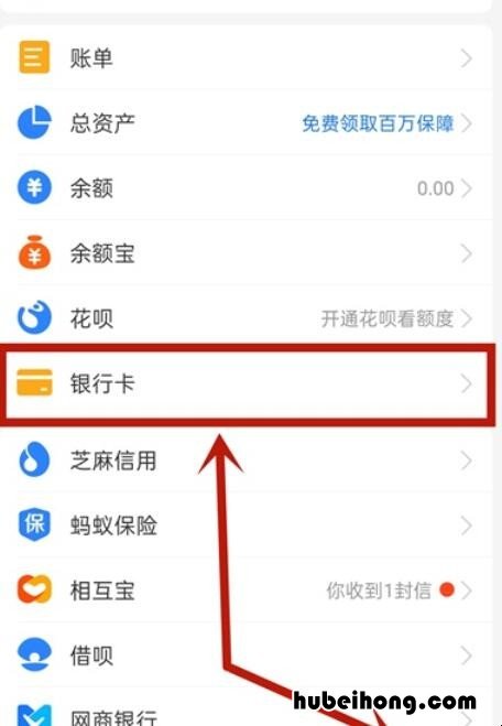 支付宝快捷支付怎么解除 支付宝快捷支付怎么解除绑定