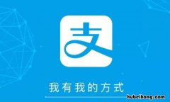 支付宝登录不上去怎么回事 支付宝登录不上去怎么回事苹果