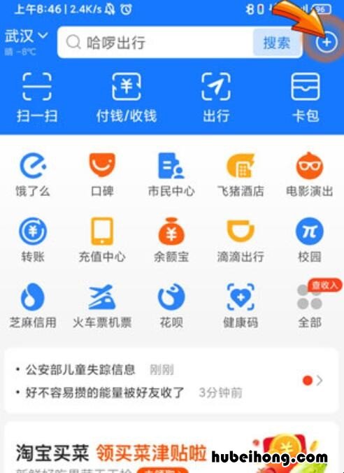 支付宝的收款码怎么找出来 怎么找到支付宝的收款码