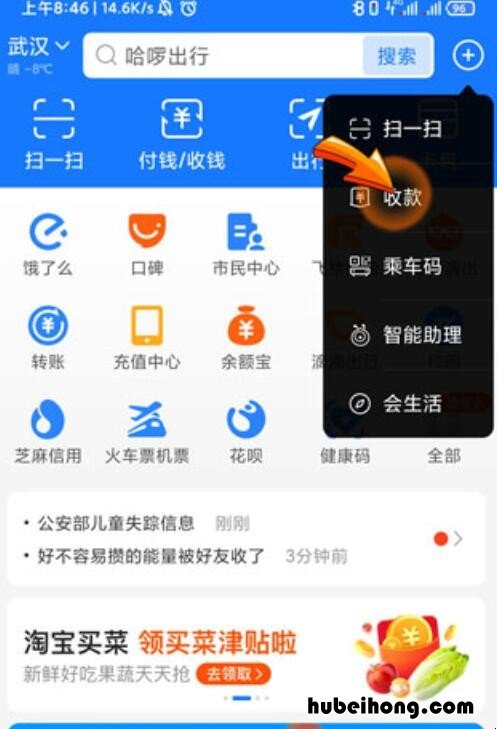 支付宝的收款码怎么找出来 怎么找到支付宝的收款码