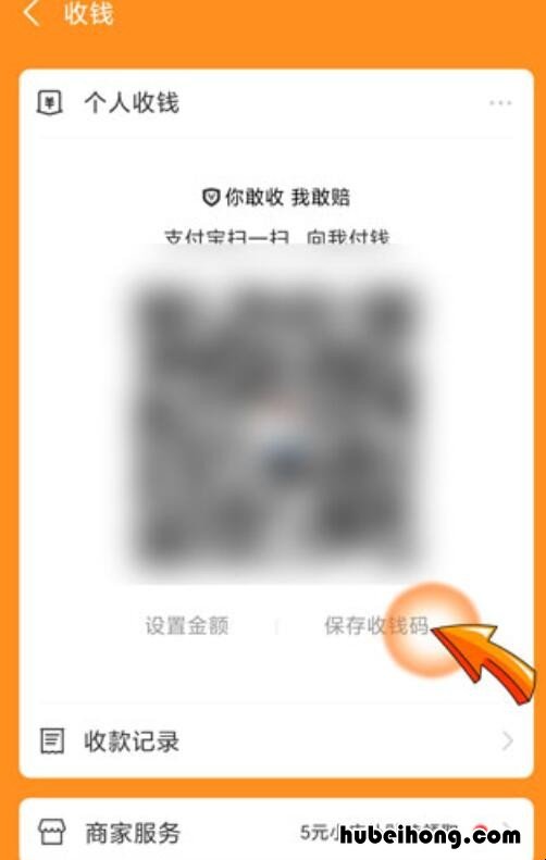 支付宝的收款码怎么找出来 怎么找到支付宝的收款码