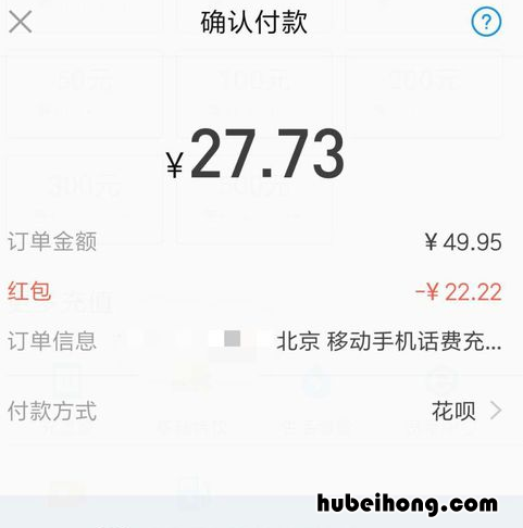 支付宝红包怎么用 支付宝两百元购物红包