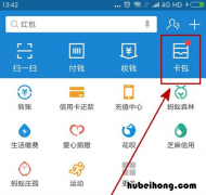 支付宝红包怎么用 支付宝两百元购物红包