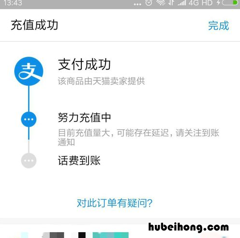 支付宝红包怎么用 支付宝两百元购物红包