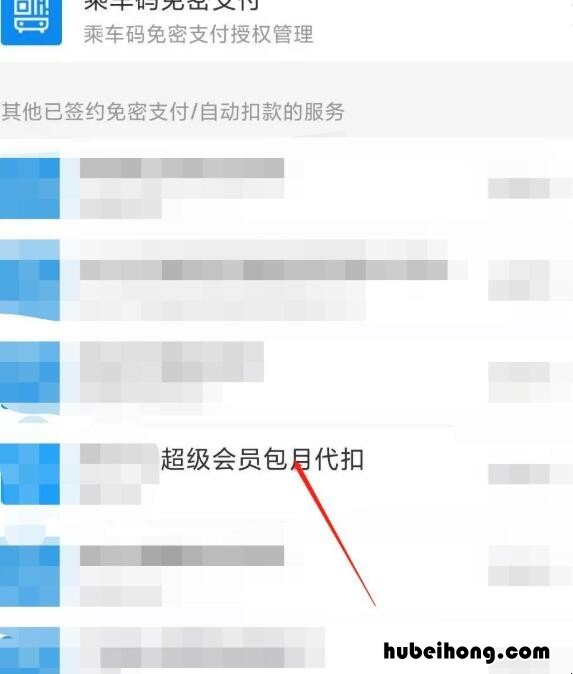 支付宝自动扣款在哪里关闭 支付宝自动扣款要怎么关闭