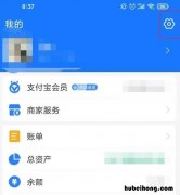 支付宝自动扣款在哪里关闭 支付宝自动扣款要怎么关闭