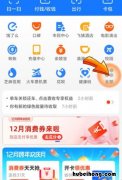支付宝蚂蚁森林怎么开启步数 支付宝蚂蚁森林怎么开启步数记录