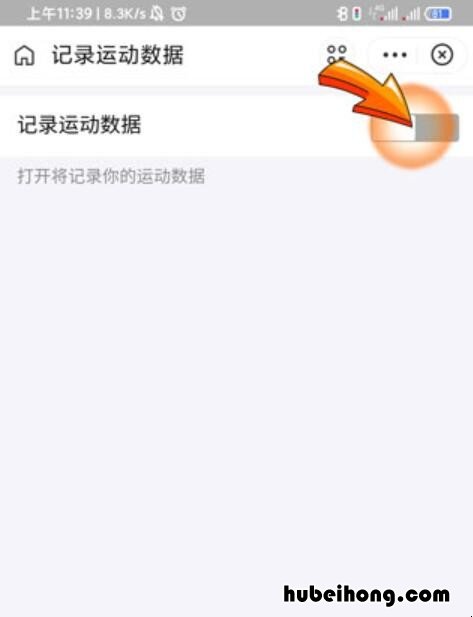 支付宝蚂蚁森林怎么开启步数 支付宝蚂蚁森林怎么开启步数记录