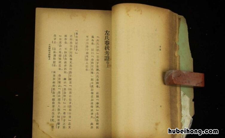 左氏春秋是什么家经典 左氏春秋是什么史书