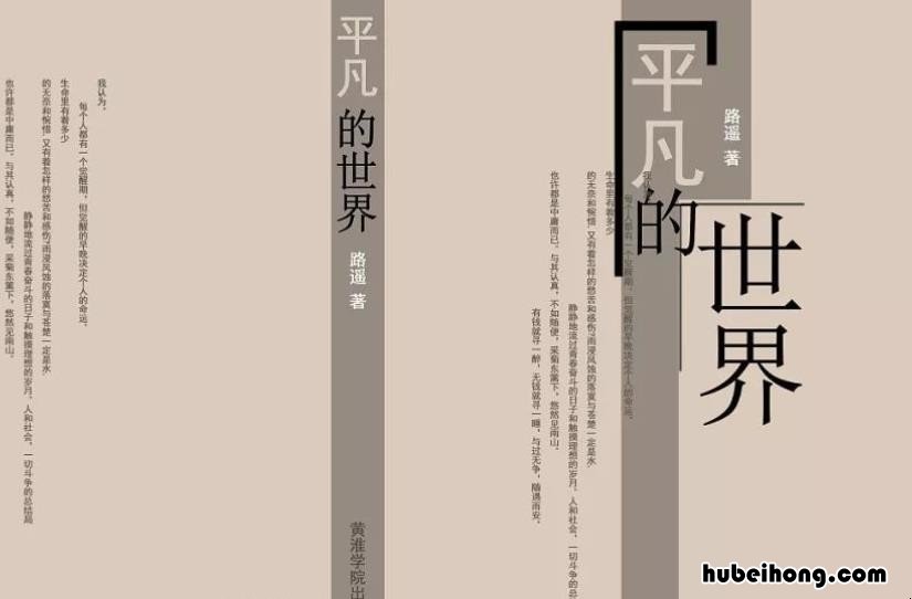 平凡的世界里孙少平最后和谁结婚了 平凡的世界孙少平结局是什么
