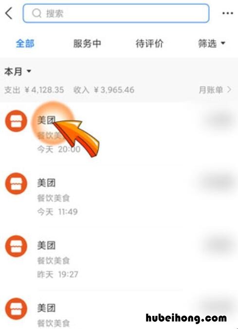 支付宝零钱明细怎么删除记录 支付宝里面的零钱明细怎么删除