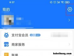 支付宝饿了么怎么取消免密支付 支付宝饿了么怎么取消免密支付续费服务
