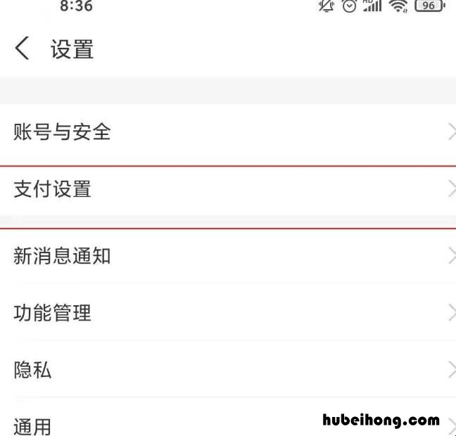支付宝饿了么怎么取消免密支付 支付宝饿了么怎么取消免密支付续费服务