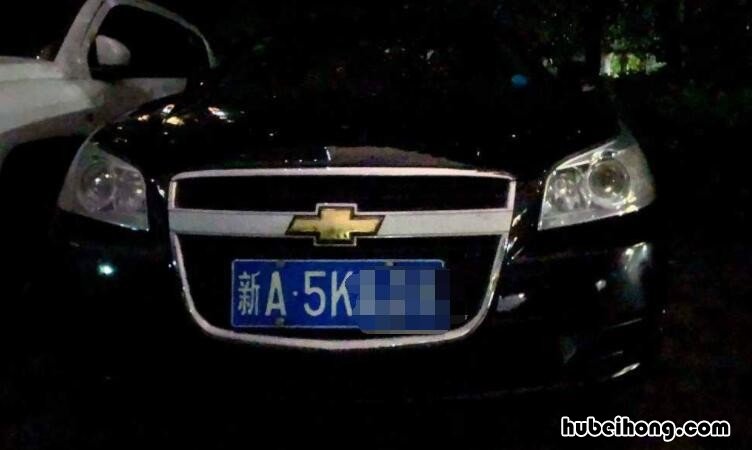 车牌新是哪里的简称? 车牌“新”是哪里