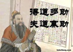 得道多助失道寡助原文及注释图片手写 得道多助失道寡助原文及注释八上螺丝古诗文2