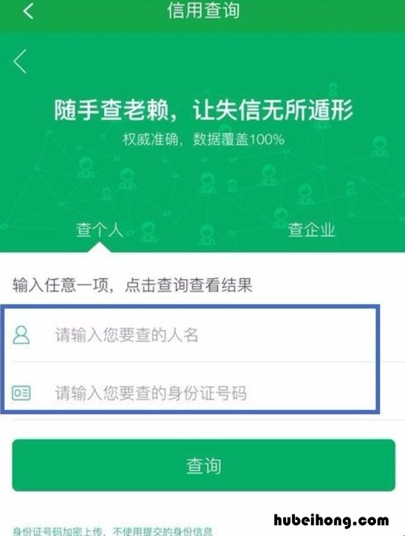 在手机上怎么查征信 手机上能查征信吗