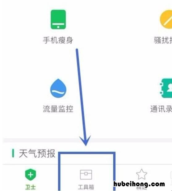 在手机上怎么查征信 手机上能查征信吗