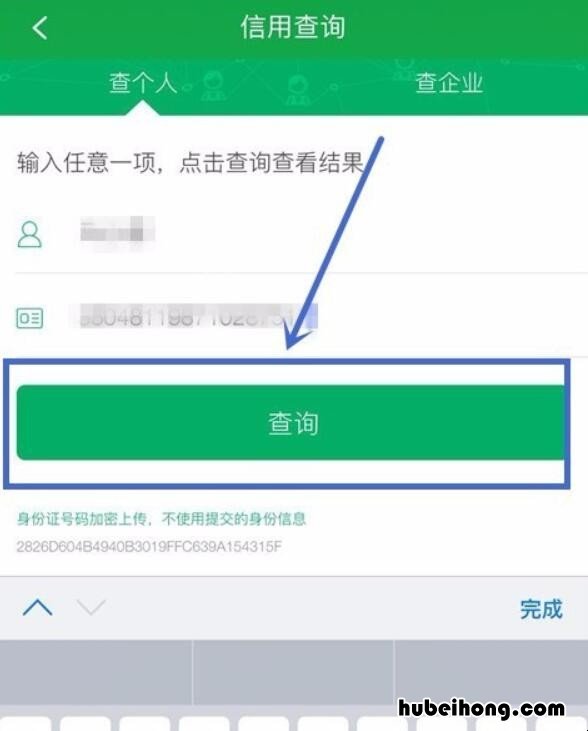 在手机上怎么查征信 手机上能查征信吗