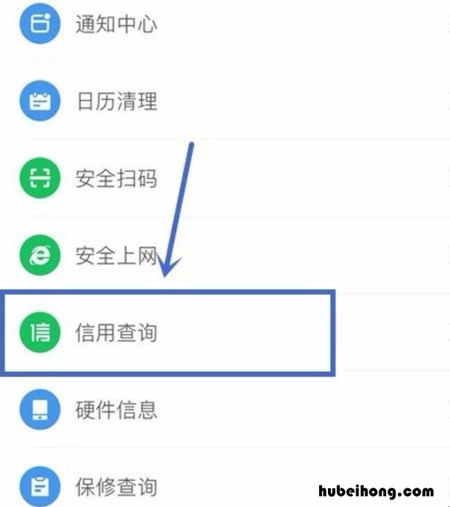在手机上怎么查征信 手机上能查征信吗