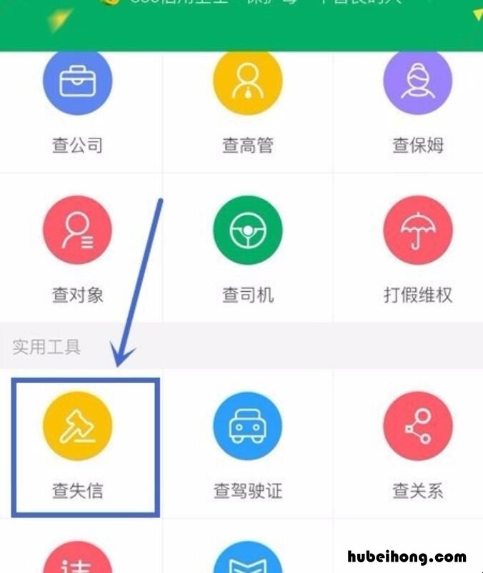 在手机上怎么查征信 手机上能查征信吗