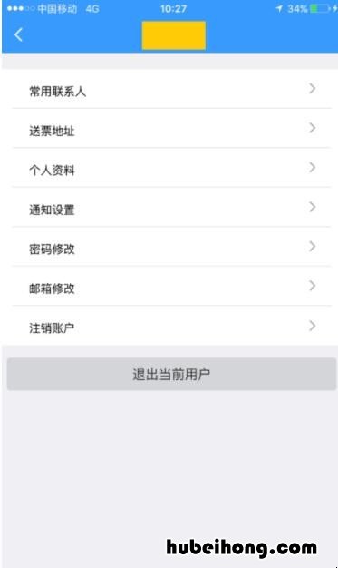 手机上面怎么订火车票 手机上面怎么订火车票的