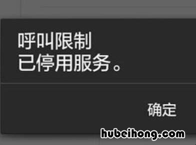 手机呼出受到固定拨号限制 手机打电话显示呼出受固定拨号限制是怎么回事