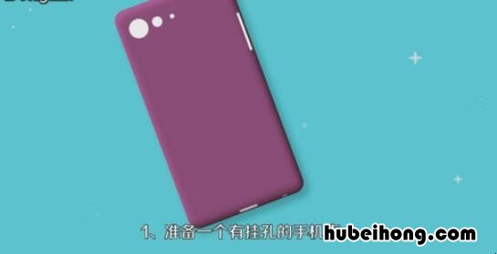 手机挂绳怎么挂手机上 手机挂绳怎么编