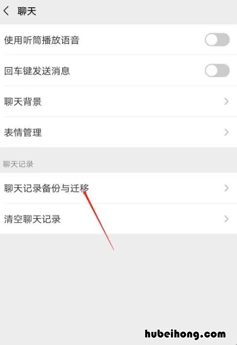 新手机登录微信聊天记录怎么恢复 苹果新手机登录微信聊天记录怎么恢复
