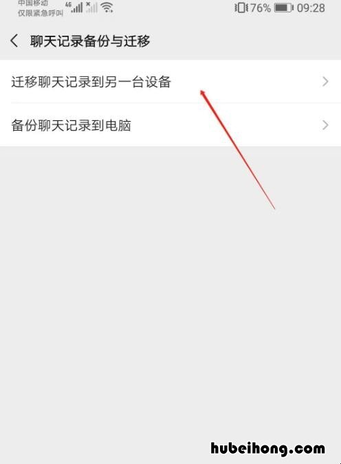 新手机登录微信聊天记录怎么恢复 苹果新手机登录微信聊天记录怎么恢复
