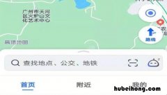 新版高德如何下载离线地图 高德app怎么下载